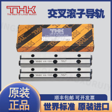 THK交叉滚子导轨VR3-100X14Z 3-150X21Z 4-120X11Z 4-200X19Z正品