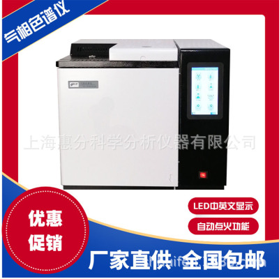 Vapor Chromatograph Manufactor Special Offer Promotion Gas Chromatograph GC-90 application Chemical industry food Medicine