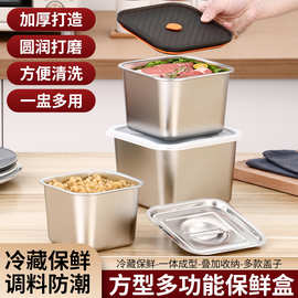 不锈钢调料盒厨房调味盅方形佐料调料缸水果捞冰粉物料盒商用带盖