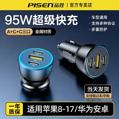 Lighter Apple Pd65W Charger Type-C Mobil şarj cihazları - magic-black-95w-super-fast-charge-2c1a-three-portsambient-lighting