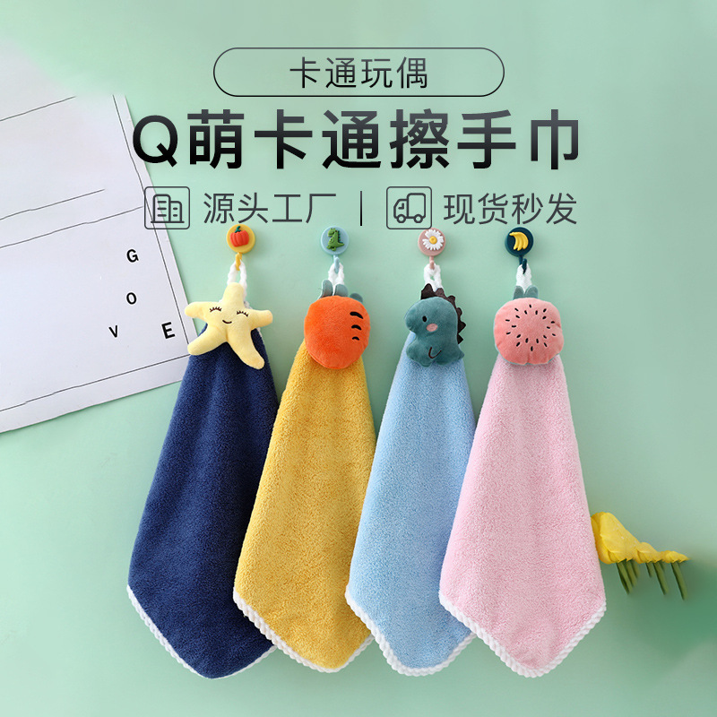 Daily Necessities Department Store Soft Skin-Friendly Hand Towel Coral Velvet Towel Absorbent Cartoon Hanging Kitchen Hand Towel