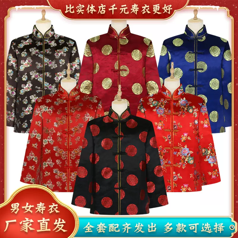 寿衣男全套唐装云锦面料上四下三殡葬用品老人送老衣女全套七件套