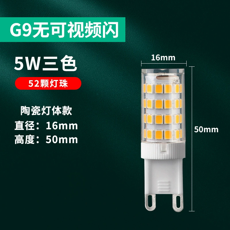 LED bulb, energy-saving lamp, lightweight ceiling lamp, super bright light source, custom-made, three colors, 9W