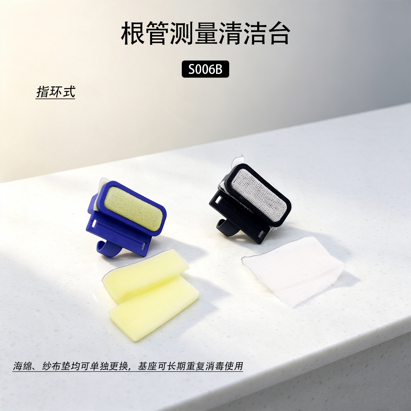 Regla de medición dental Regla de dedo resistente a altas temperaturas con mesa de limpieza Regla de medición Tubo de raíz Mesa de limpieza Regla de dedo Regla de doble propósito