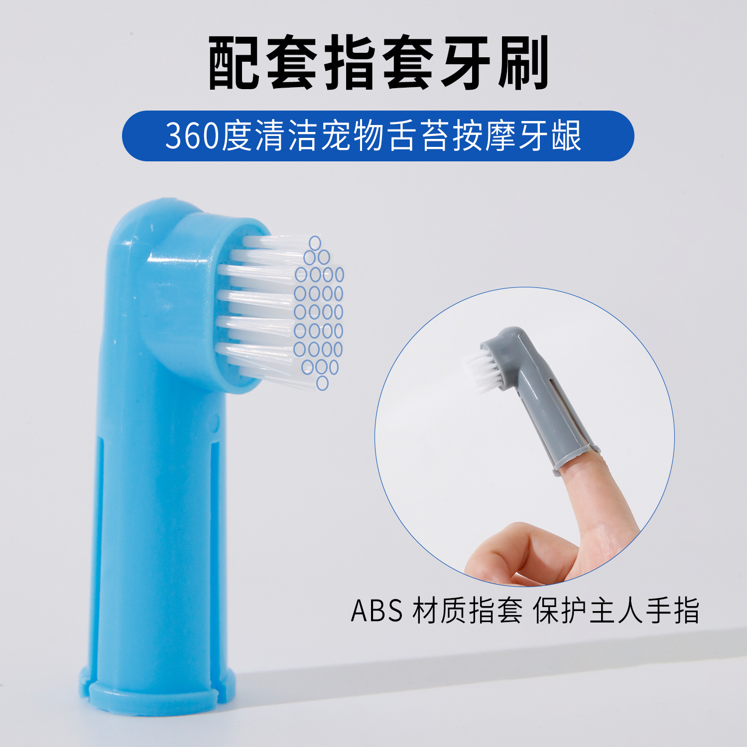 Perro de doble cabeza traje de cepillo de dientes suministros para mascotas gato Limpieza de dientes limpieza fresca PET Finger set cepillo de dientes suministros al por mayor