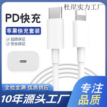 �������m��iphone14Pro�O��12max 13pro�֙C��늾�8��20w���
