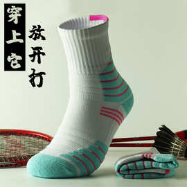 专业羽毛球袜定制logo男女中筒儿童运动袜防滑加厚毛巾底跑步袜