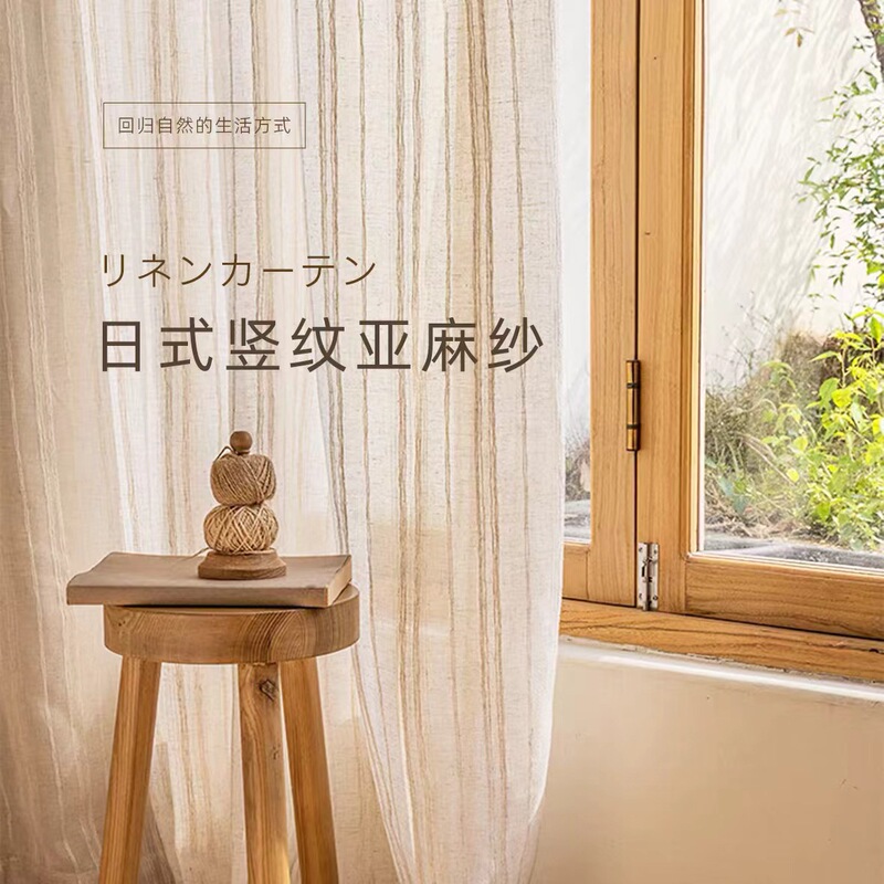Linen Gauze Curtains for Living Room, Cotton and Linen Thickened Curtains for Guesthouses, Tea Room Curtains, Finished Gauze Curtains That Let Light through but Not People Linen Gauze Curtains for Living Room, Cotton and Linen Thickened Curtains for Guesthouses, Tea Room Curtains, Finished Gauze Curtains That Let Light through but Not People