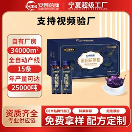 枸杞及其制品;沙棘;刺梨/刺梨原浆