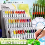 马利水彩颜料套装可水洗无毒儿童幼儿园初学者绘画美术创作色彩画