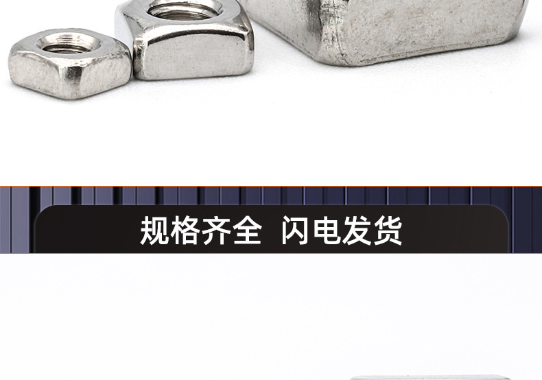 304不锈钢四方螺母_03_16.jpg