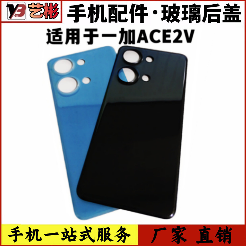 Suitable for Oneplus Ace2V Back Cover Glass Back Cover Battery Back Shell Mobile Phone Ace Back Cover Glass Rear Screen Shell Suitable for Oneplus Ace2V Back Cover Glass Back Cover Battery Back Shell Mobile Phone Ace Back Cover Glass Rear Screen Shell