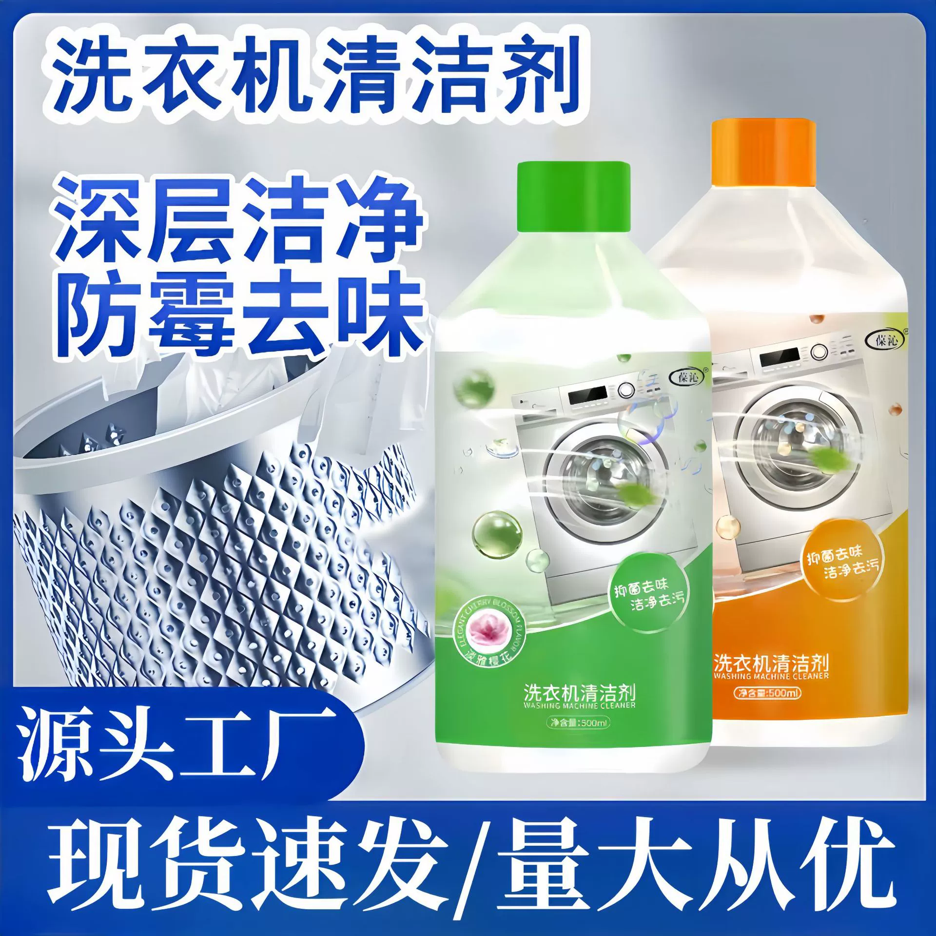 Стиральная машина моющее средство барабан специальный мощный моющее средство для удаления накипи артефакт дезактивации без замачивания очиститель завод прямых продаж