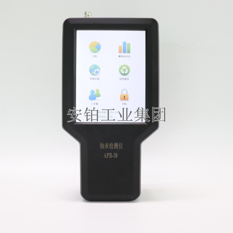 安铂ACEPOM大屏轴承检测仪APB-30振动测量仪包络解调轴承检测