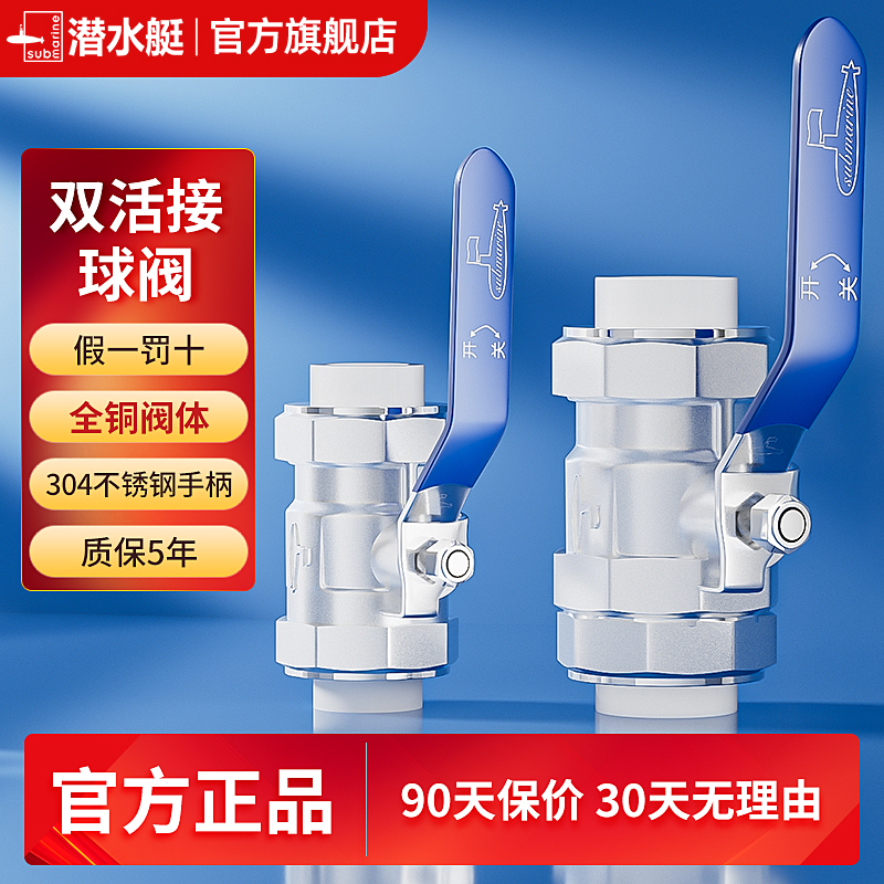 球阀ppr入户水管开关总阀门加厚全铜4分6分热熔双活接球阀