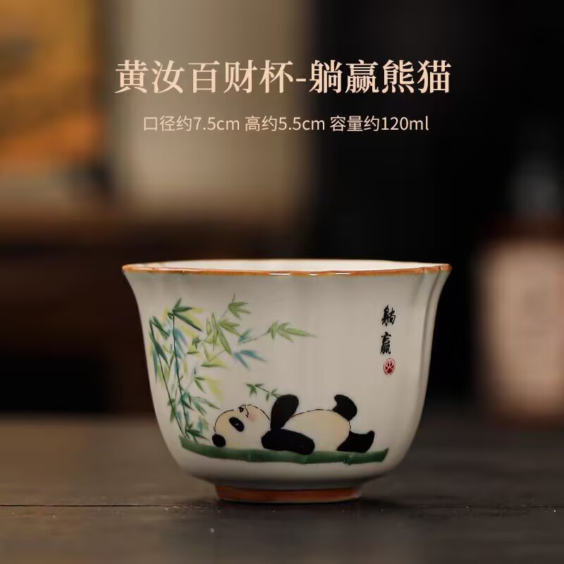바이카이 컵