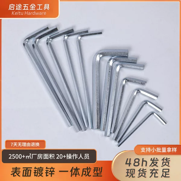 Manufacturer Supplies Flat Head Hexagonal Wrench L-Shaped Galvanized Nickel-Plated Hexagonal Metric and Hardened Matching Hexagonal Tool