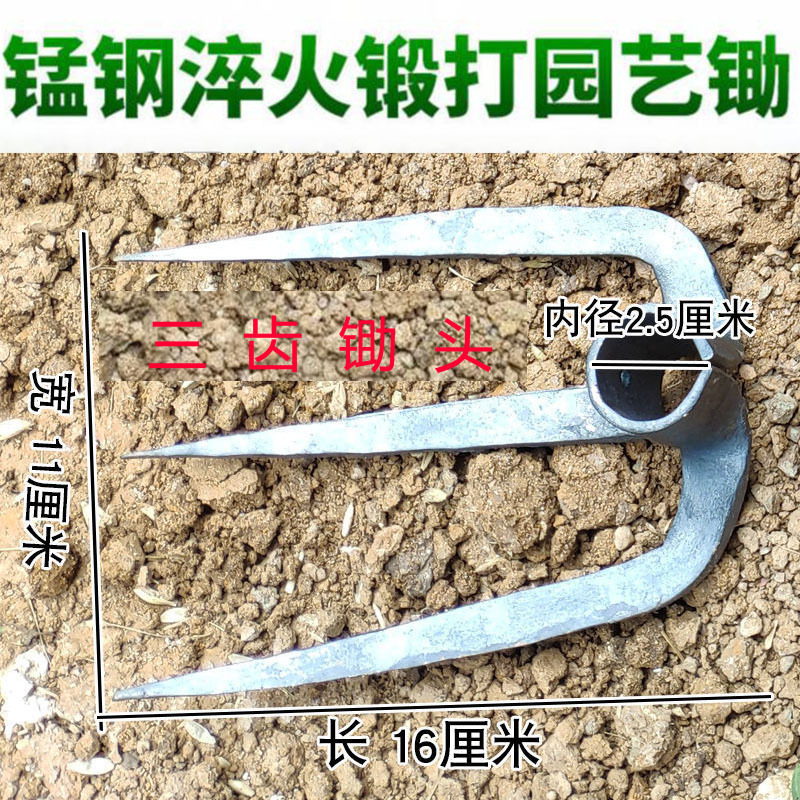 三齿锄头