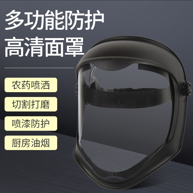 Protector facial grande para ventana, anti-impactos, anti-epidémico, anti-humo de aceite, gafas transparentes de protección laboral, protección facial contra salpicaduras de aceite