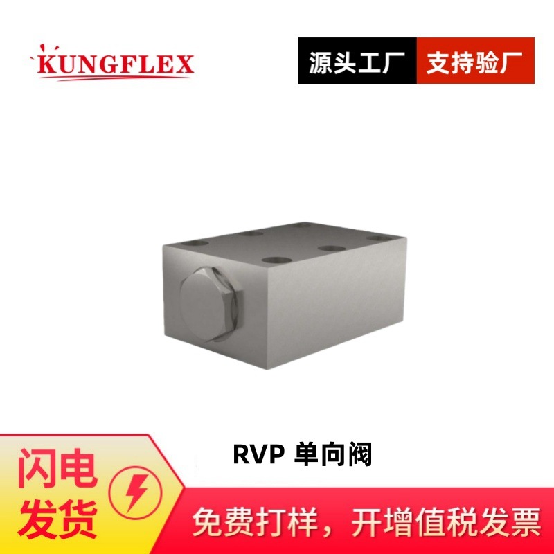 供应美尔基安单向阀（板式结构）  350bar  DN6 - DN40止回阀