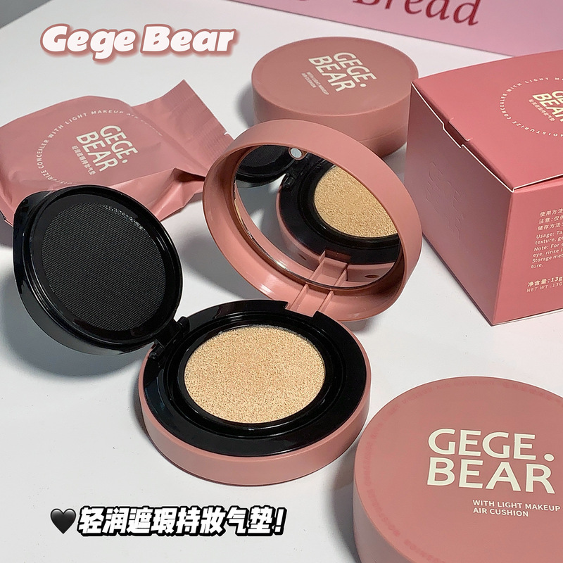 Gege熊は軽くて潤いがあります。化粧クッションを持って保湿します。|undefined