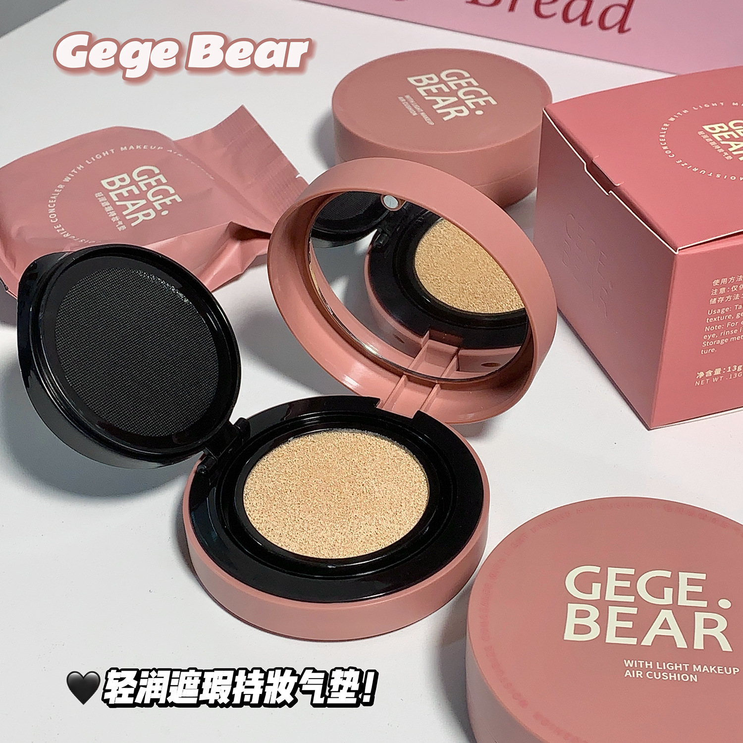 Gege Bear luz hidratante corrector maquillaje cojín de aire hidratante crema BB crema Fundación crema de la piel CC Crema