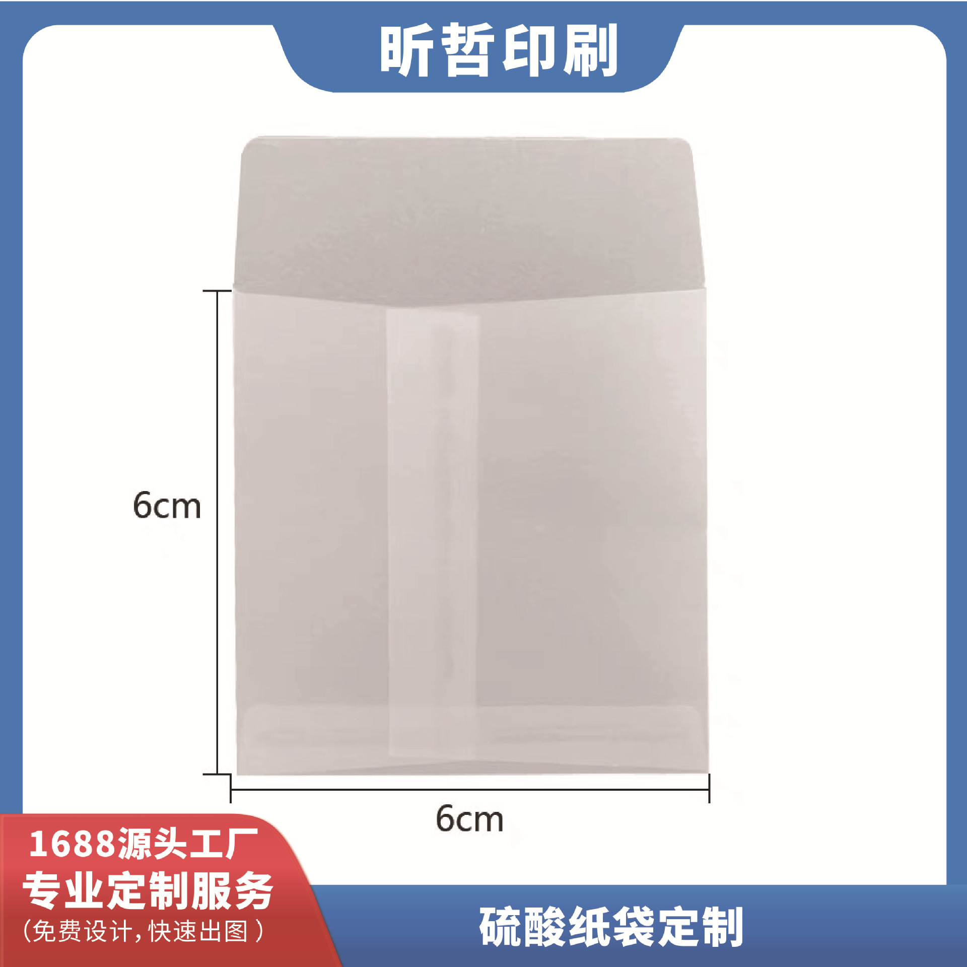 FSC厂家透明通用硫酸纸袋定制高档服装备扣袋纽扣袋包装袋小纸袋