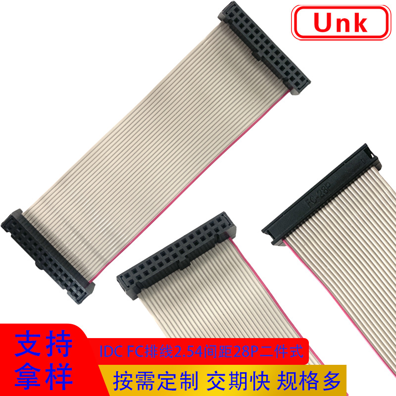 2.54MM间距排线端子连接线 FC扁平灰排线28P 优质七芯镀锡铜线