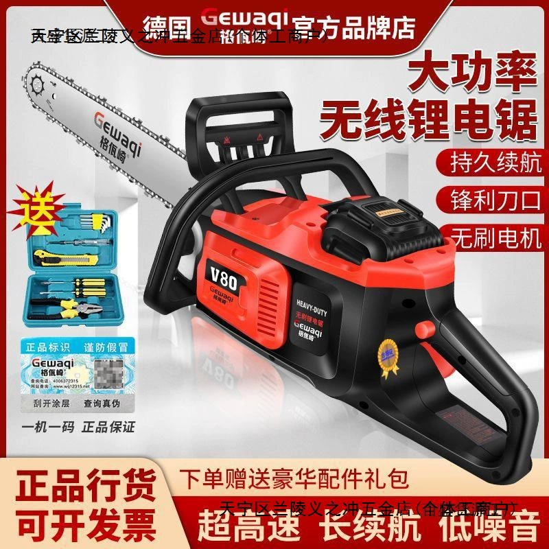 Германия Ge Dizaki Высокоскоростная бесщеточная литиевая бензопила 60V Высокая мощность зарядная пила лесозаготовка бесшумная импортная бензопила