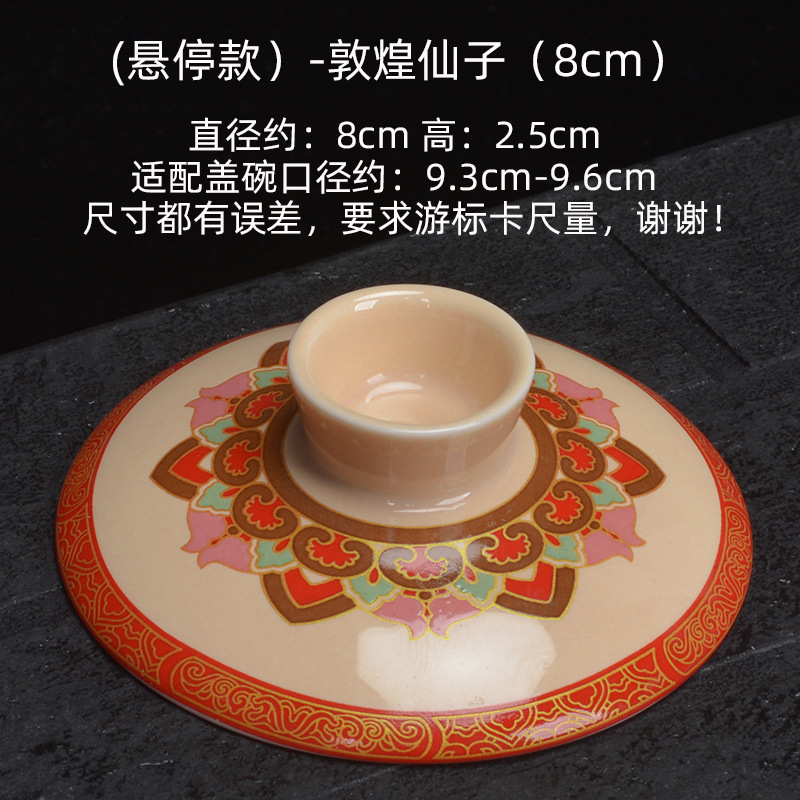 (호버모델)-둔황요정(8cm)