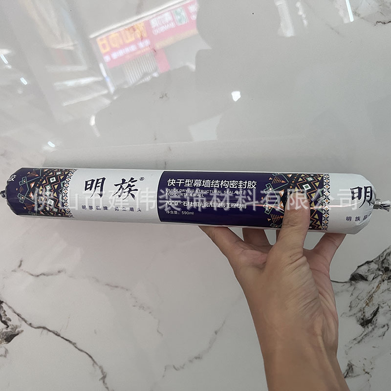 批发明族7000中性硅酮结构胶快干防水门窗瓷砖墙板粘接胶密封胶