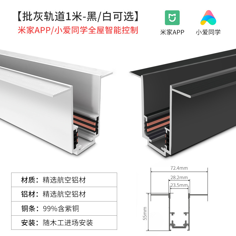 Mounted white spot lighting railed, smart lamp, comfortable light spectrum