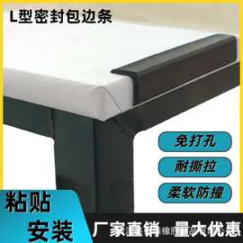 7字V型防撞包角墙边保护胶条橡胶条L型机械设备防撞防划伤密封条