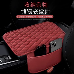 Cross-Border Special Car Armrest Box Pad, Multi-Functional Storage Type, Nappa Leather Car Armrest Heightening Pad, Armrest Box Cover