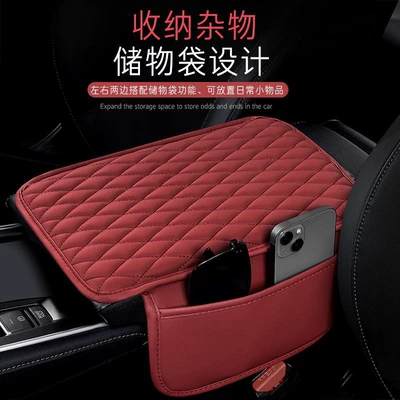 Cross-Border Special Car Armrest Box Pad, Multi-Functional Storage Type, Nappa Leather Car Armrest Heightening Pad, Armrest Box Cover
