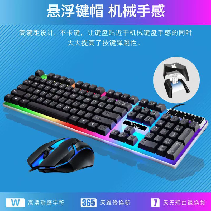追光豹 Keyboard, механическая мышь, ноутбук, G21, (跨境贸易)