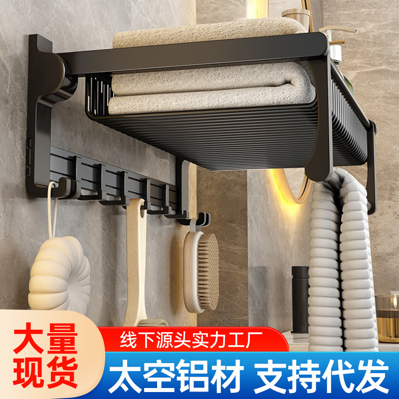 Punch-libre de espacio de aluminio toallero baño Baño hardware colgante traje malla cesta toalla rack