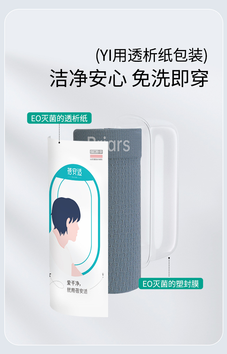 【中國直郵】 蓓安適 一次性男士內褲 雲感平角混色*4條 2XL【130-150斤】 獨立包裝 滅菌短褲 免洗內褲