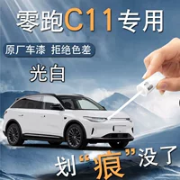 Нулевой бег C11 Краска ручка Songlan Grey Автомобильные принадлежности Самораспыляенная краска Оригинальная автомобильная краска