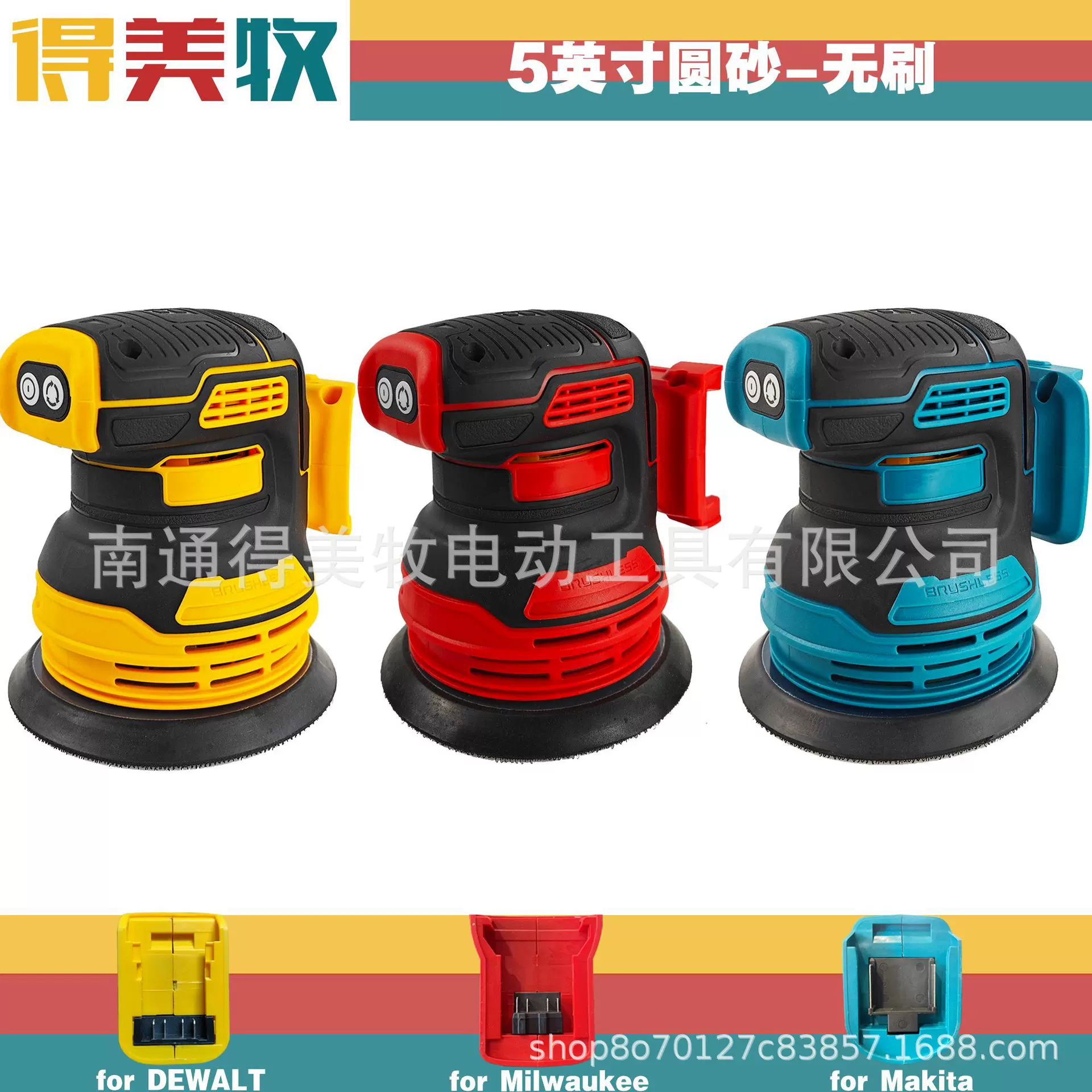 跨境爆款18/20V无刷125mm圆砂木工抛光德伟牧田美沃奇脚