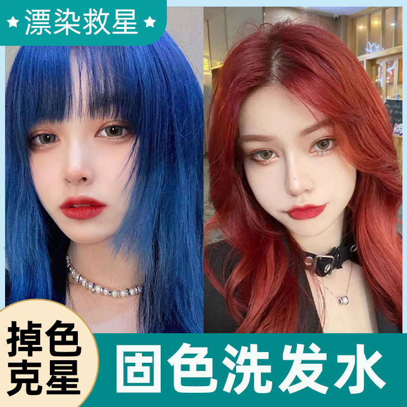 Fixed color conditioner, lock color, complementary color shampoo after dyeing, mercury silver gray iris blue black bubble hair dye to remove yellow water