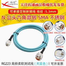 RG223���l��ܛ�yԇSMA���P��DN�����ǿ�0-12G��˥�p�p������y��
