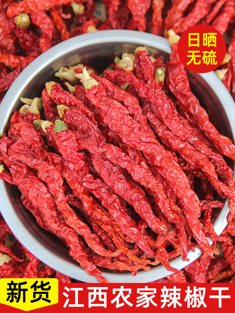 江西产永新干辣椒微辣香红辣椒干货香而不辣二荆条秦椒线椒