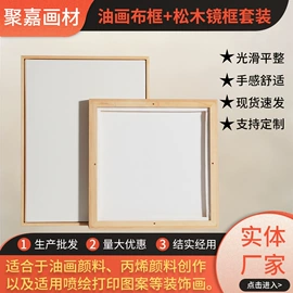 油画框;画夹画板;画纸、画布