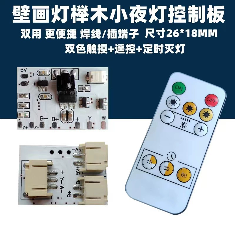 3,7 В теплый свет, светильник для фоторамки, светодиодный светильник из бука, настенный светильник, пульт дистанционного управления, сенсорное затемнение, плата управления, печатная плата, 5 В, световая плата