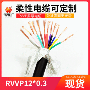rvvp������о2/4/6/8/10/12 0.3ƽ��������|��ȼ���~�����Դ��