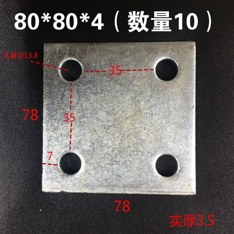 圆孔镀锌铁板预埋件钢板钢管底座四孔立柱底板幕墙配件6 8 10