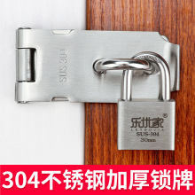 不锈钢锁牌酒店便装锁扣门扣门窗免打孔保险栓搭扣防盗门加厚锁牌