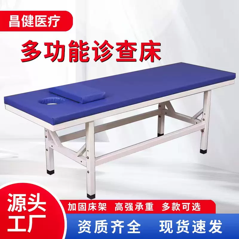诊查床针灸按摩床美容院美容美体按摩推背床中医理疗床钢制加厚