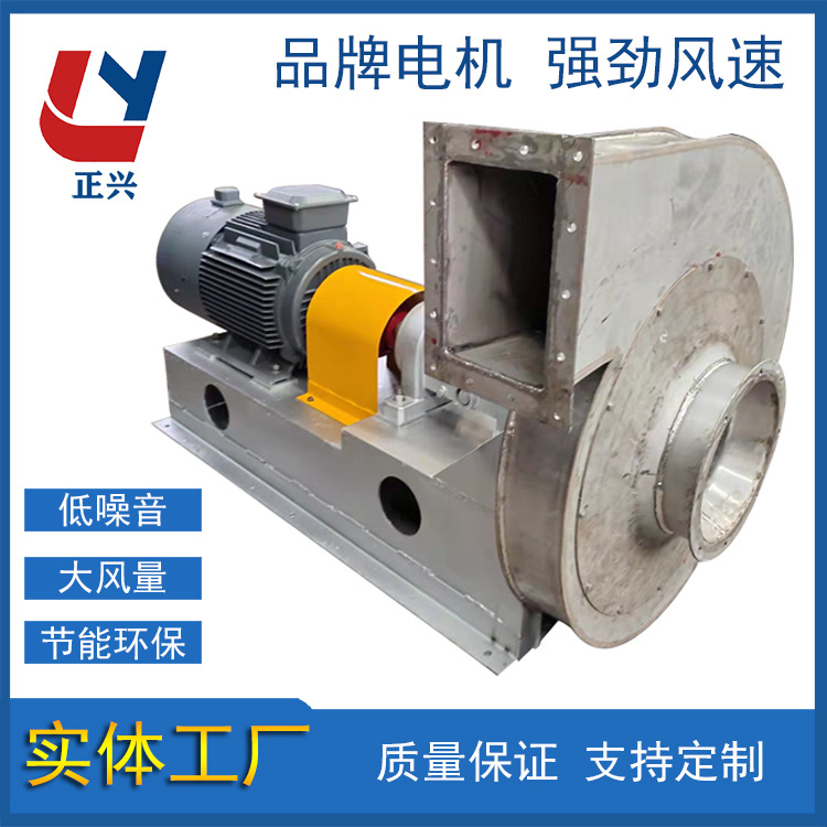 南通不锈钢风机 316L 不锈钢离心风机 耐高温风机 高压风机